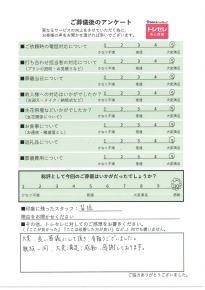 アンケート画像