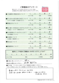 アンケート画像