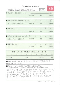 アンケート画像