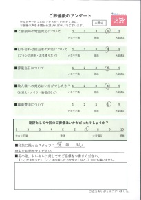 アンケート画像