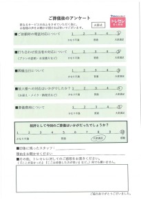 アンケート画像