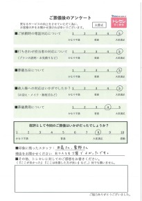 アンケート画像
