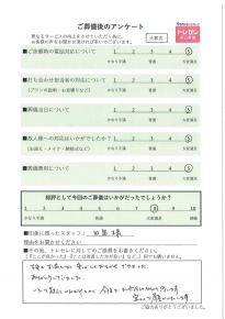 アンケート画像