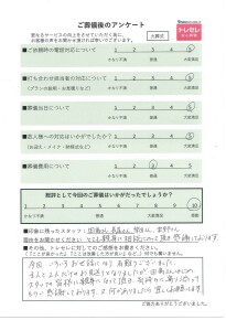 アンケート画像