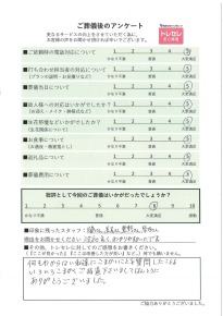 アンケート画像