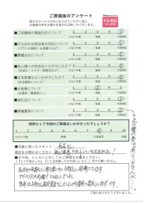 アンケート画像
