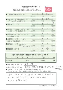 アンケート画像