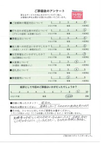 アンケート画像