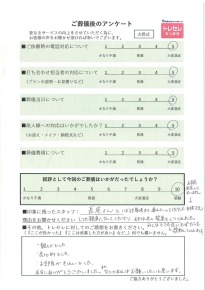 アンケート画像
