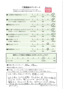アンケート画像