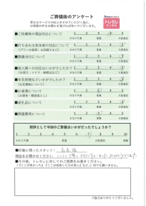 アンケート画像