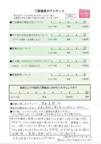 アンケート画像