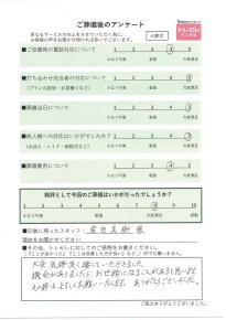 アンケート画像