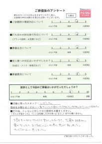 アンケート画像