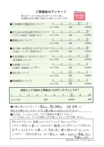 アンケート画像