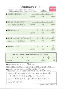 アンケート画像