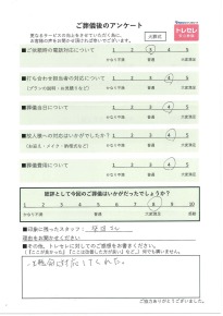 アンケート画像