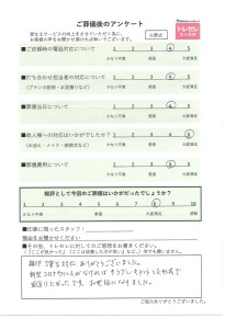 アンケート画像