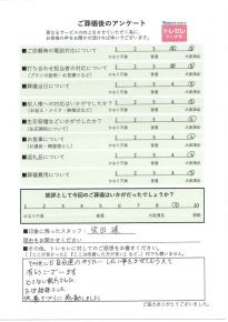 アンケート画像