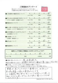 アンケート画像