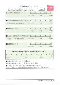 アンケート画像