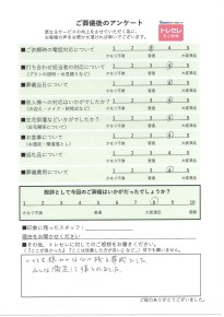 アンケート画像
