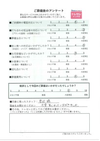 アンケート画像