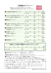 アンケート画像