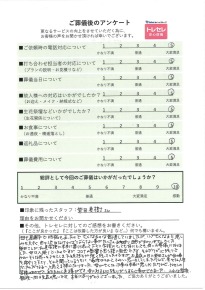 アンケート画像