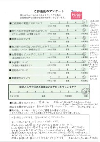 アンケート画像