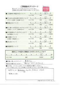 アンケート画像