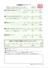 アンケート画像