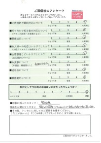 アンケート画像