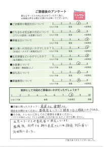 アンケート画像