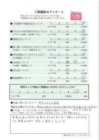 アンケート画像