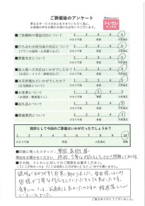 アンケート画像