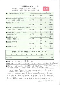 アンケート画像