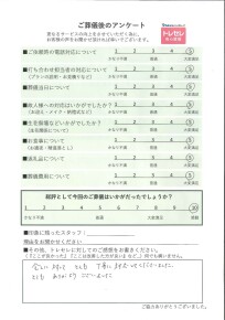 アンケート画像