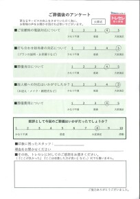 アンケート画像