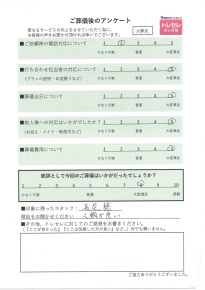 アンケート画像
