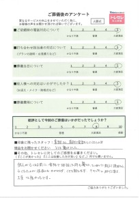 アンケート画像