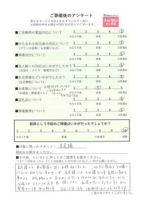 アンケート画像