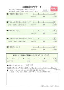 アンケート画像