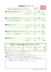 アンケート画像