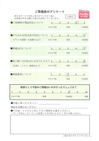 アンケート画像