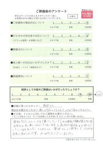 アンケート画像