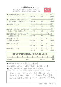 アンケート画像