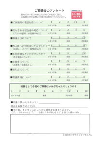 アンケート画像