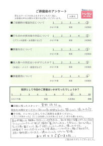 アンケート画像