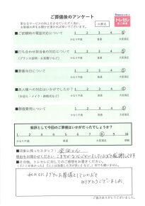 アンケート画像